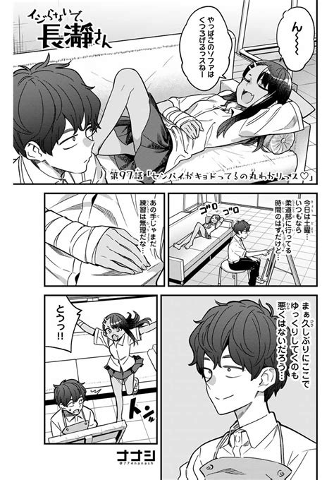 Ijiranaide Nagatoro San Chapter 97 Page 1 Raw Manga 生漫画