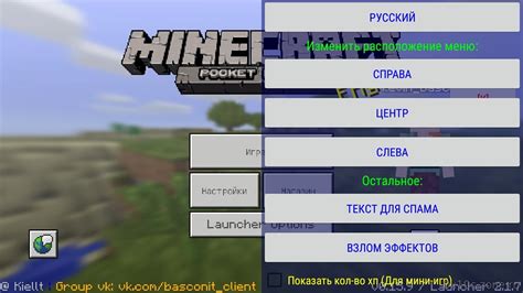 Скачать чит для майнкрафта пе для серверов Minecraft Minecraft