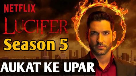 Lucifer Season 5 Review In Hindi Netflix Lucifer Season 5 Review