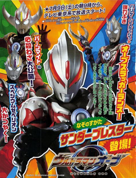 This form will go up against maga zeaton. Ultraman Orb Scans: Ultraman Orb Thunder Breaster ...