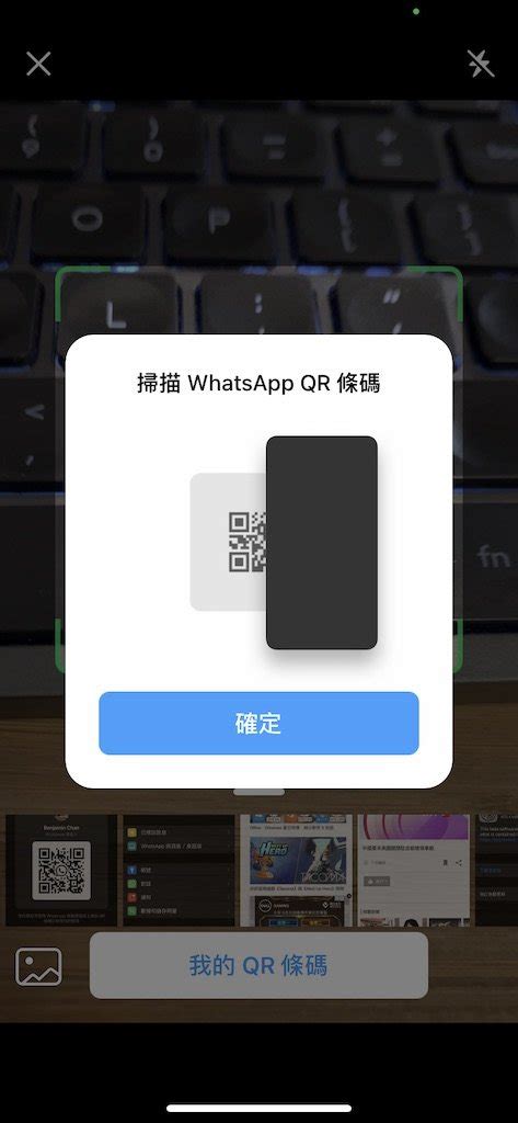 Whatsapp 正式支援動態貼圖及 Qr Code 加人 流動日報