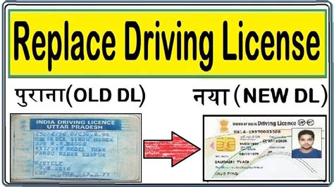 Changereplace Driving License Online Apply Driving License