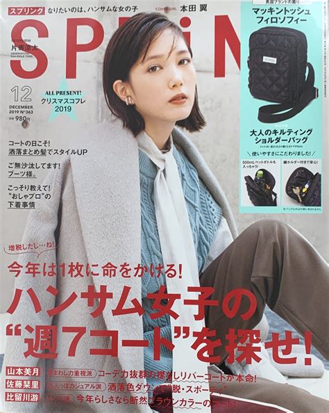 Skinaware 「spring 12月号」に掲載されました