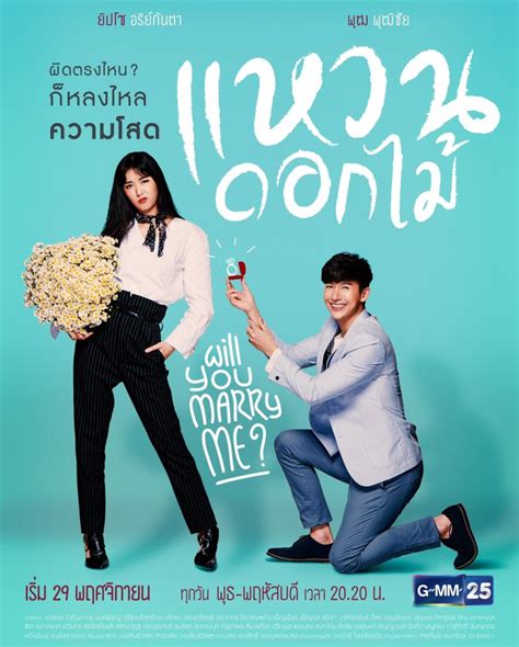 They become friends since they share the same views about love and marriage, but what's going to happen when they start to have feelings for each other? Waen Dok Mai (2017) - Full Cast & Crew - MyDramaList