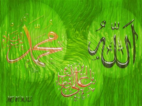 Artist4uth Allah O Muhammad Saw O Ali As Wallpaper