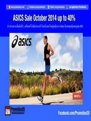 โปรโมชน Asics Sale ลดทกชอปสงสด 40