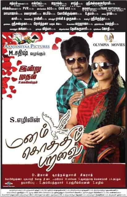 Manam Kothi Paravai Full 2012 Tamil Movie Online Free