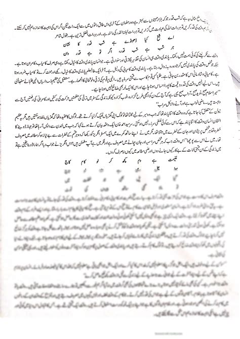 Solution 10th Class Urdu Essay Waqt Ki Pabandi Studypool