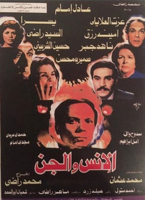 درة تختار أفضل فيلم رعب في تاريخ السينما العربية فيديو مجلة سيدتي