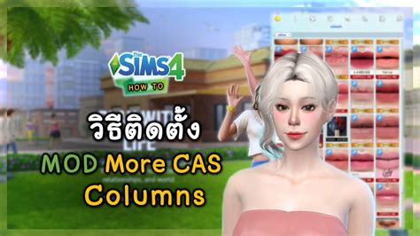 How To วิธีเพิ่ม More Cas Columns The Sims 4 Youtube