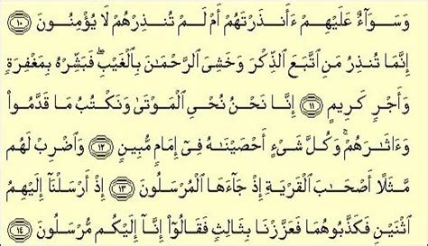 Surah Yasin Ayat 1 20 List Of 114 Quran Surahs List Of Quran Chapters