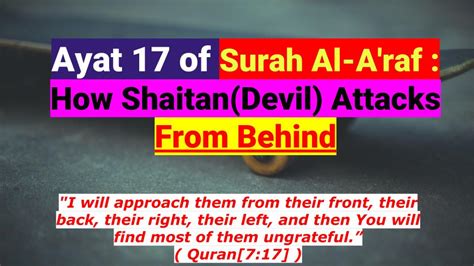 قَالَا رَبَّنَا ظَلَمۡنَاۤ اَنۡفُسَنَا وَاِنۡ لَّمۡ تَغۡفِرۡ لَـنَا وَتَرۡحَمۡنَا لَـنَكُوۡنَنَّ مِنَ الۡخٰسِرِيۡنَ‏ ﴿7:23﴾. Part 2-Ayat 17 of Surah Al-A'raf : How Shaitan(Devil ...
