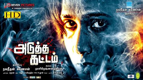 Latest Release Tamil Thriller Cinema Adutha Kattam Full Movie Hd