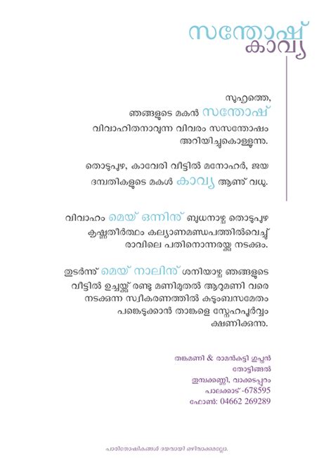 Malayalam Formal Letter Format Malayalam Formal Letter Format Example