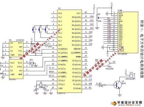 基于单片机电子万年历设计附程序电路原理图单片机毕业设计论文网