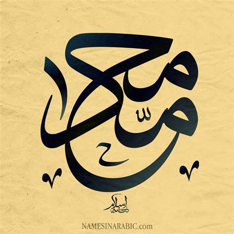 Pin By Mohammad Qadasi On Nice Calligraphy Designs Arabic