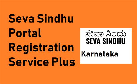 Karnataka Seva Sindhu Registration 2021: Service plus ...