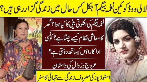 Super Star Actress Naghma Begum Then And Now Naghma Begum Youtube