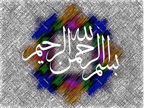 Bismillah Hirrahman Nirrahim Islamic Art Calligraphy Islamic