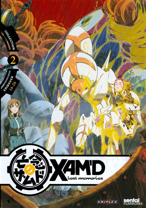 【いしており】 Xamd Lost Memories Complete Collection 4pc アニメ輸入盤dvd