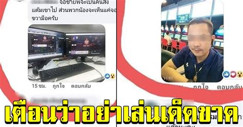 หนุ่มนักโปรแกรมเมอร์ โพสต์ เตือนพี่น้องคนไทย ที่กำลังคิดจะเข้าไปเล่น คาสิโนออนไลน์