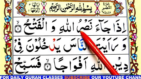 Surah An Nasr Hd Arabic Text Learn Quran Word By Word Tajwid Easy Way