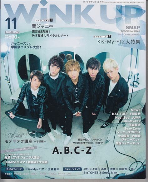 Yahooオークション Wink Up 2015年11月号 Abc Zkis My Ft2sexy