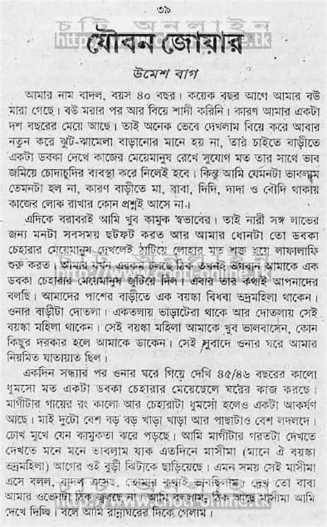 Bangla Choti Scanned Epub