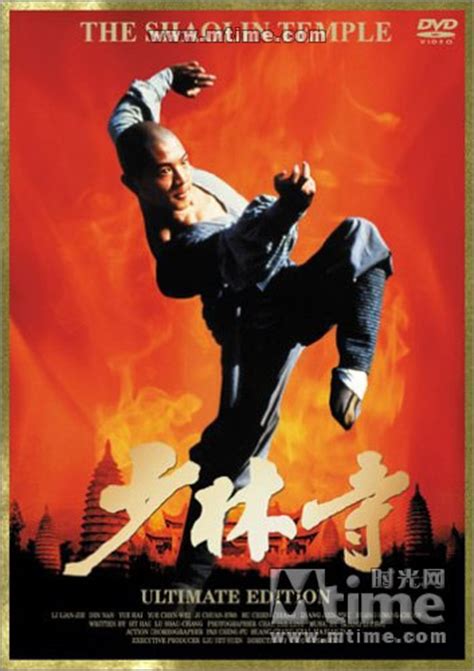 A Review Of The Shaolin Themed Kung Fu Movies Cn