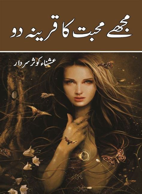 Mujhe Mohabbat Ka Qareena Do By Ushna Kausar Sardar Romantic Urdu Novel