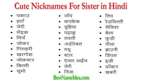 201 best lovely funny and cute nicknames for sister 2024