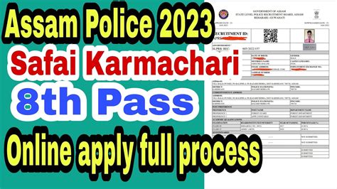 Assam Police Safai Karmachari Online Apply How To Apply Online