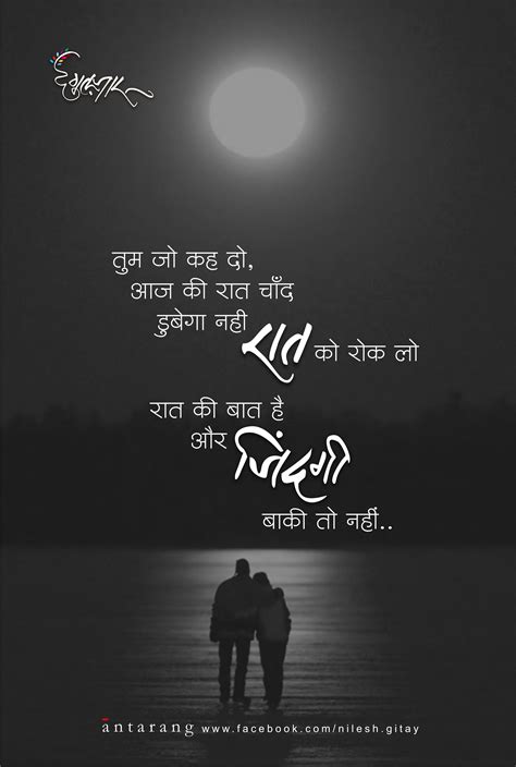 Pin By Nilesh Gitay On For Gulzar Poem Gulzar Quotes Zindagi Quotes Hindi Quotes