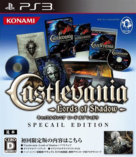 Castlevania Lords Of Shadow Limited Edition Japan Import Amazon