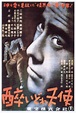Drunken Angel (酔いどれ天使, Akira Kurosawa, 1948) – Windows on Worlds