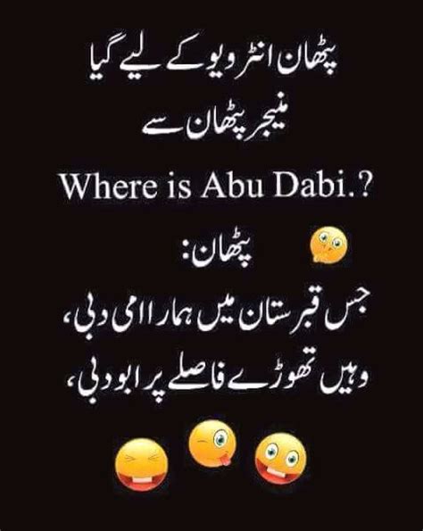 Pin On Humor Urdu