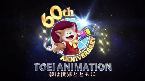 Toei Animation 60th Anniversary Long Version Youtube