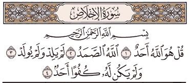 Selamat ulang tahun untuk anakku yang terpintar dan paling kuat. Kaligrafi Surat Al Ashr Yang Mudah