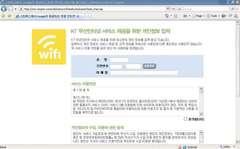 We did not find results for: Google Free WiFi Requires a Korean Alien Registration Numb… | Flickr