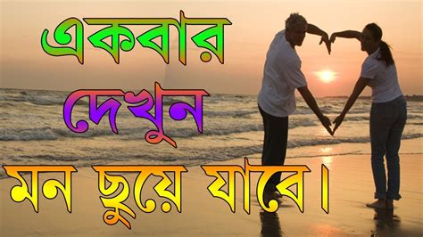 Motivational Video Bangla Best Motivation 2017 চির সত্য কিছু কথা যা
