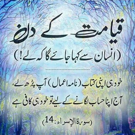 Pin By Salman CK On Ahadees E Nabwi SAWW Islamic Messages Urdu