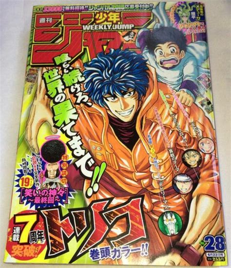 Weekly Shonen Jump 2015 28 Japan Manga Magazine Toriko Assassination