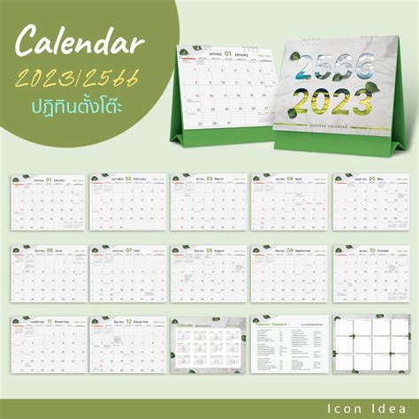 ปฏิทินตั้งโต๊ะ 25662023 ชุดsuccess Calendar Shopee Thailand