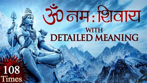 Om Namah Shivaya Mantra With Detailed Meaning 108 Times Chantings