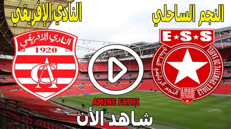 Prochain Match Najm Sahel Ess Vs Club Africain Ca Youtube