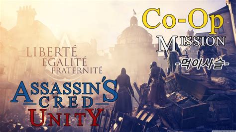 Assassins Creed Unity Co Op Mission Youtube