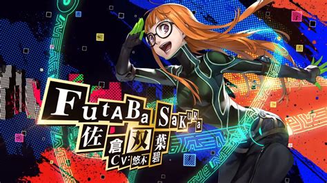 Futaba Sakura Es La Protagonista Del Nuevo Tráiler De Persona 5 Royal