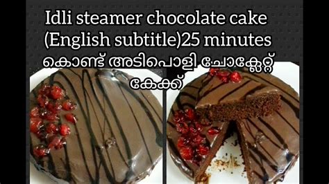 Contoh soal dan materi pelajaran 3 cake recipe in malayalam. Cake Without Oven In Malayalam - Pin On Cake Recipes ...