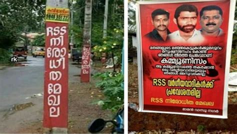 Cbi Charges Top Kerala Cpm Leader P Jayarajan In Rss Activist Kathirur