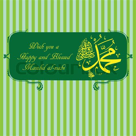 Wish You A Happy And Blessed Mawlid Al Nabi Vector Illustration